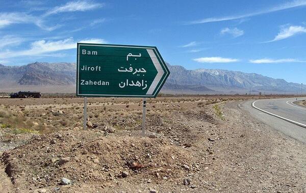 عکس مرز زاهدان