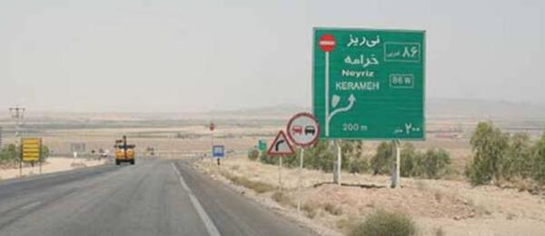 عکس شهر خرامه