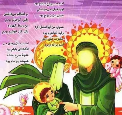 عکس حضرت علی کودکانه
