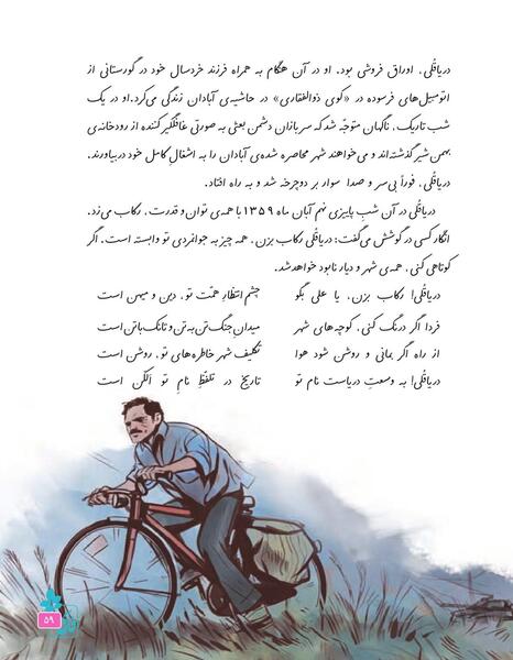 عکس دریا قلی