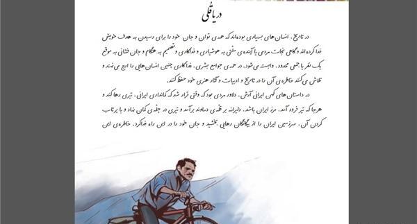 عکس دریا قلی