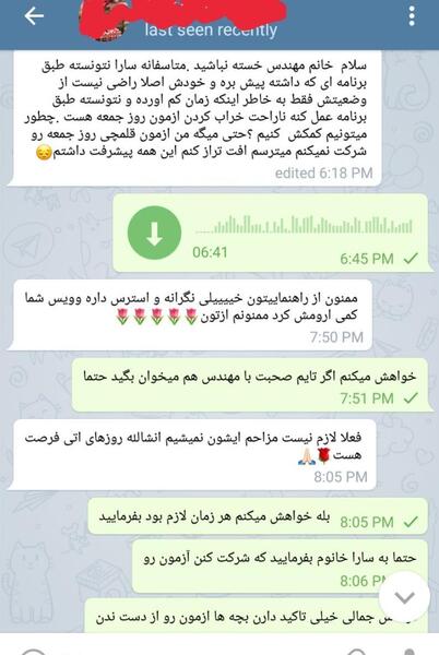 عکس چت خواستگاری