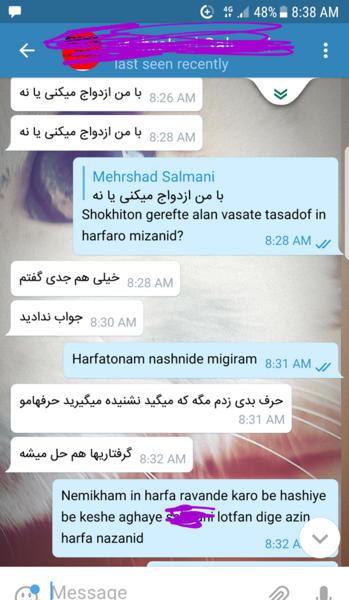 عکس چت خواستگاری