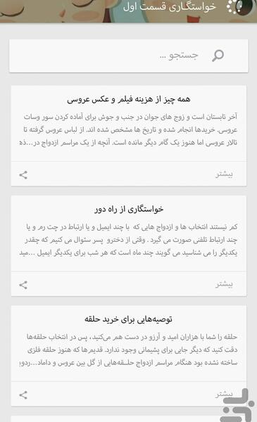 عکس چت خواستگاری