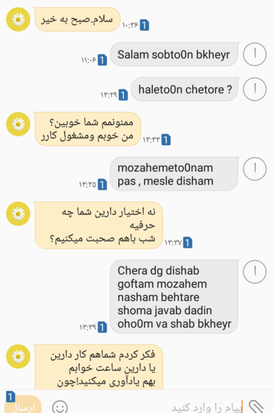 عکس چت خواستگاری