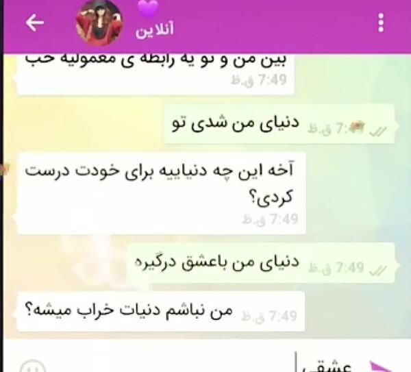 عکس چت خواستگاری