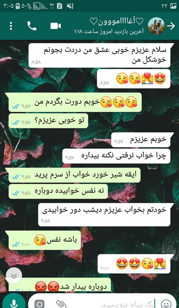 عکس چت خواستگاری