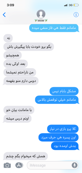 عکس چت خواستگاری