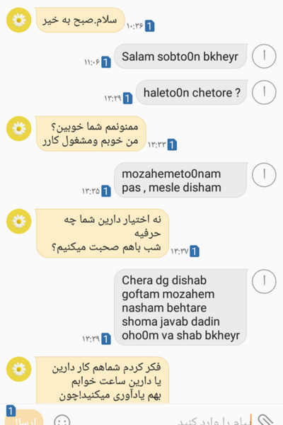 عکس چت خواستگاری