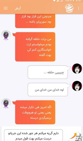 عکس چت خواستگاری