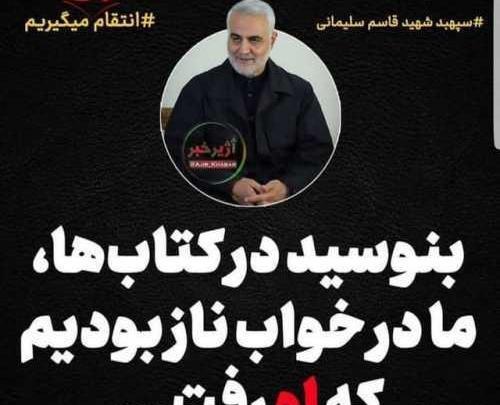 عکس دلتنگی حاج قاسم سلیمانی