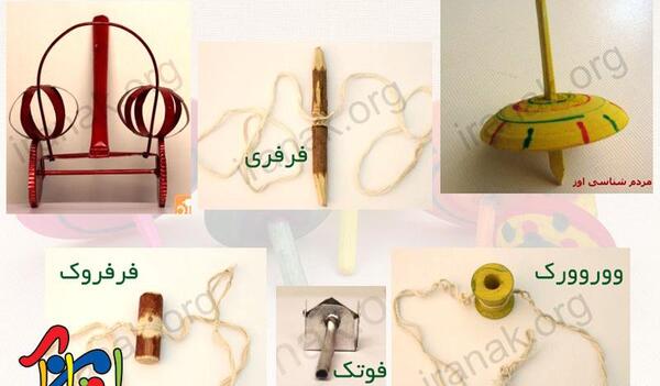 عکس فرفره گردان ها
