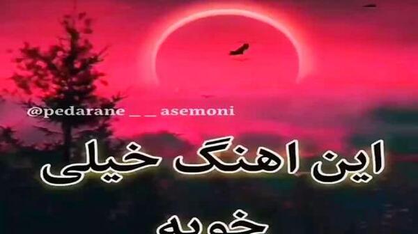 عکس وضعیت واتساپ پدر