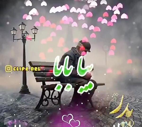 عکس وضعیت واتساپ پدر