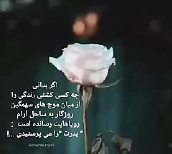 عکس وضعیت واتساپ پدر