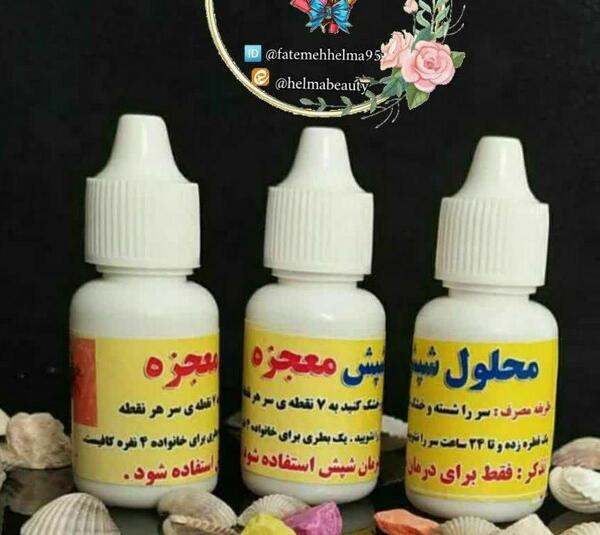 عکس قطره شپش