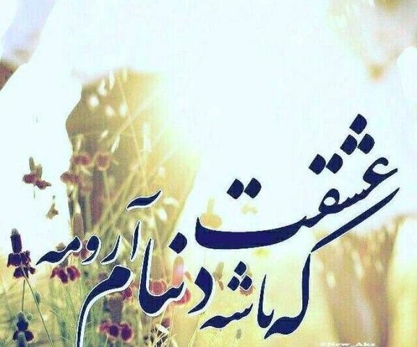 عکسهای عشقی پروفایل