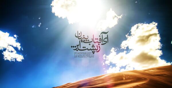 عکس ماه پشت ابر نمی ماند