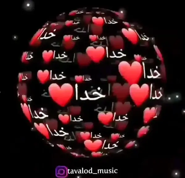عکس وضعیت واتساپ در مورد خدا