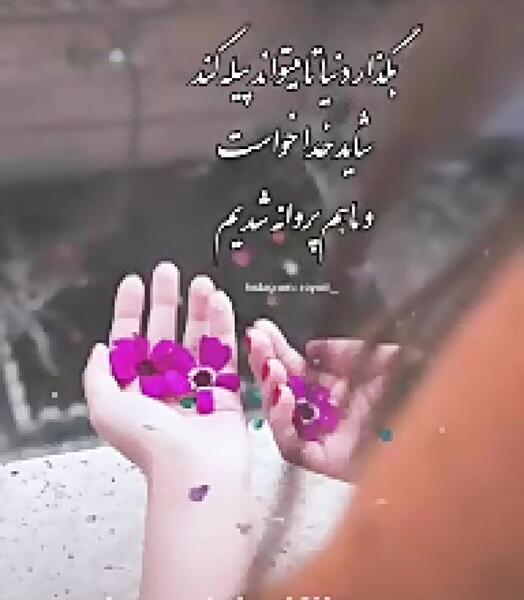 عکس وضعیت واتساپ در مورد خدا