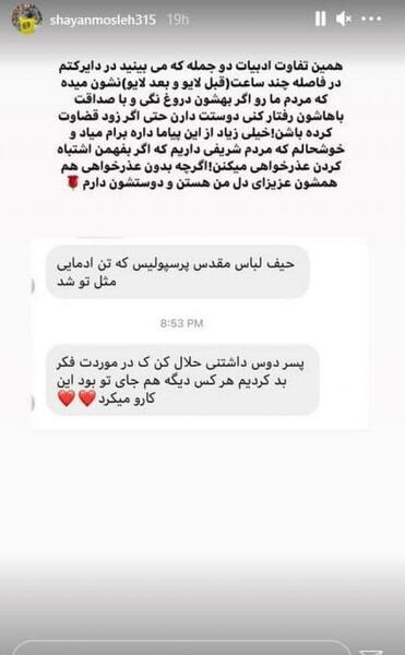 عکس دایرکت مهدی قائدی و فرشید اسماعیلی
