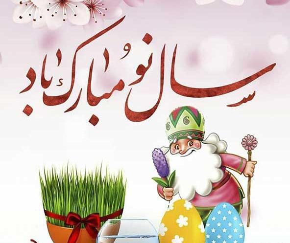 عکس سال نو سنگین