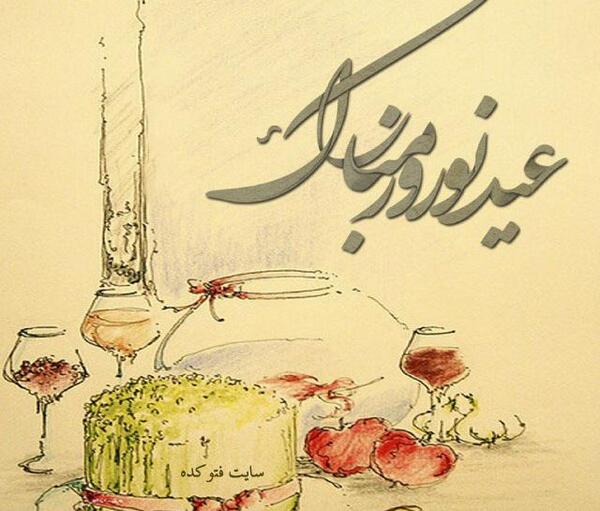 عکس سال نو سنگین