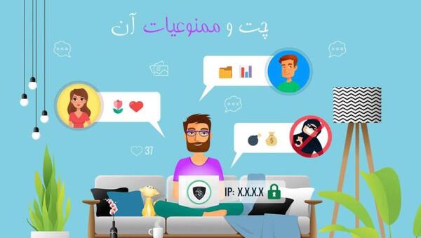 عکس نوشته ی چت ممنوع