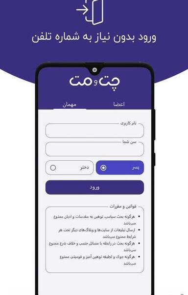 عکس نوشته ی چت ممنوع