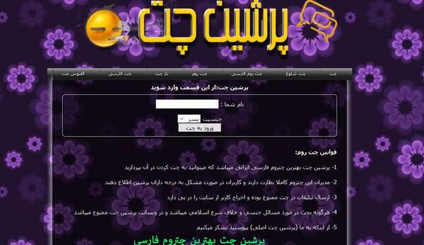 عکس نوشته ی چت ممنوع