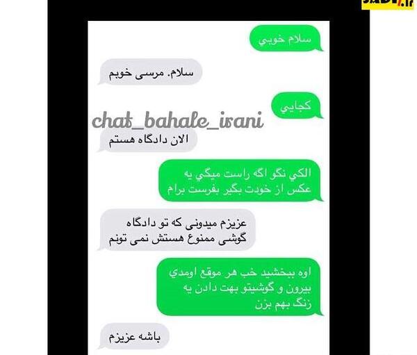 عکس نوشته ی چت ممنوع