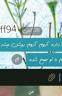 عکس نوشته ی چت ممنوع