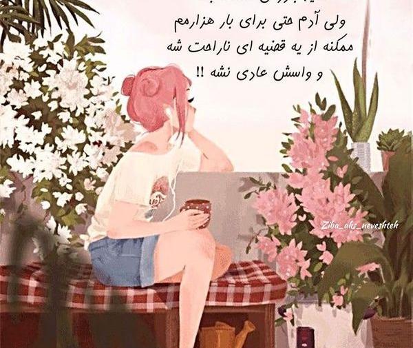 عکس دلتنگی کارتونی