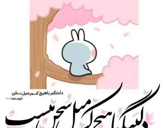 عکس دلتنگی کارتونی