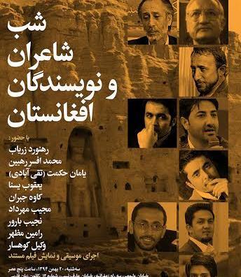 عکس های شاعران افغانستان