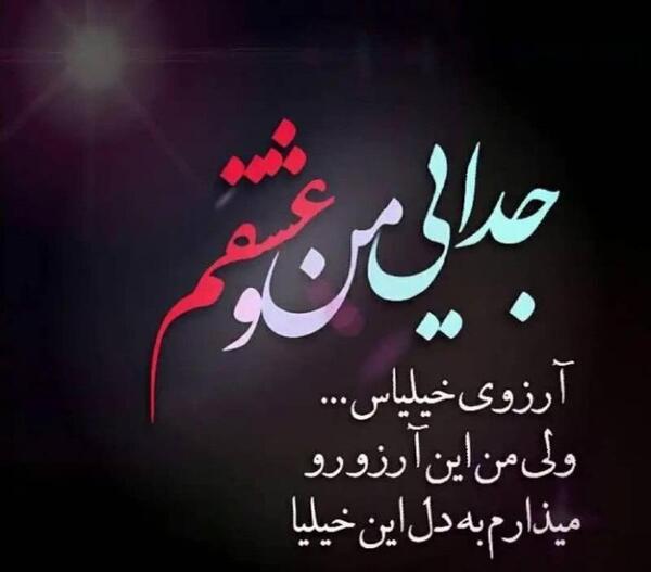 عکس شاخ جدایی