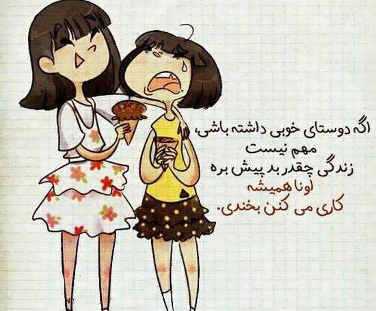 عکس دوست فاب
