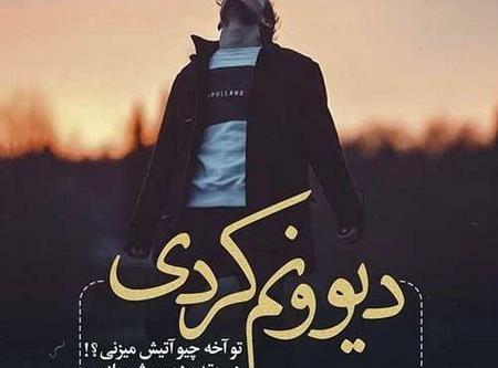 عکس شکست عشقی فانتزی