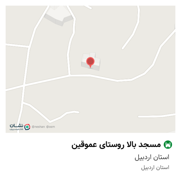عکس روستای عموقین اردبیل