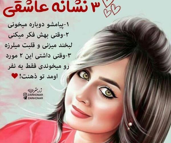 عکس دخترونه نوشته