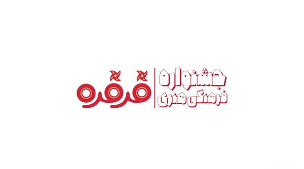 عکس فرفره چیست