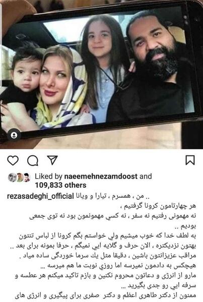 عکس خانوادگی رضا صادقی
