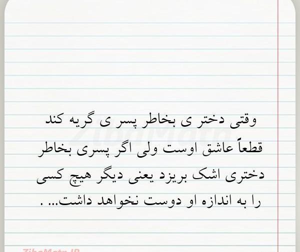 عکس گریه دختر عاشقانه