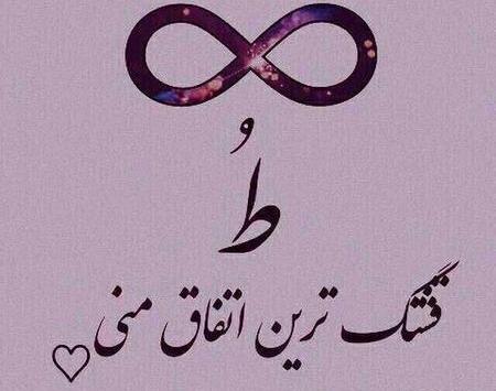 عکس پروفایل جفتی