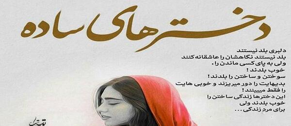 عکس ساده زن