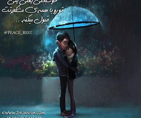 عکس های عاشقانه هنری زیبا