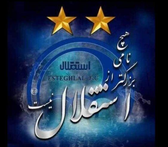 عکس تصویر استقلال