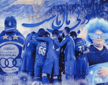 عکس تصویر استقلال
