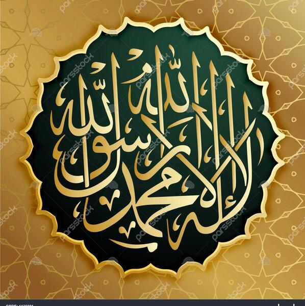 عکس الله محمد