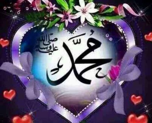 عکس الله محمد